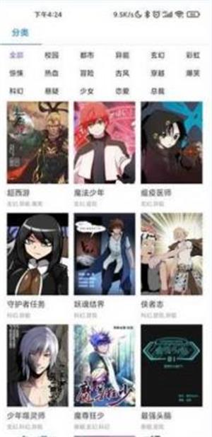 娇娇漫画免费版下载安装最新版本  v1.0.81图1