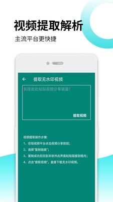 去水印视频解码器app