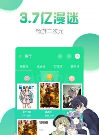 青青漫画网app  v1.4.0图3