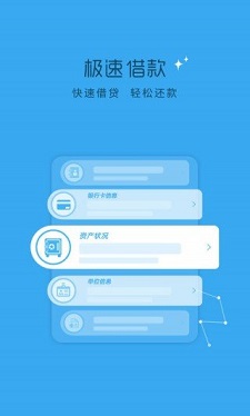 轻贷借款2024  v1.0图1