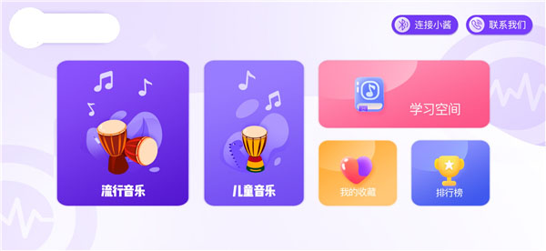 酱子学最新版  v1.0.0图2