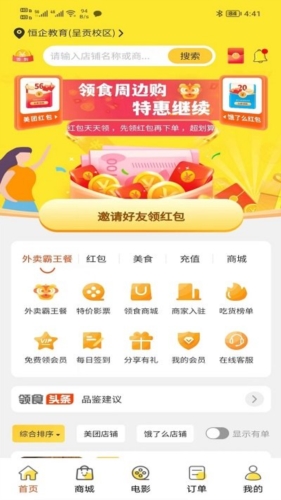 领食周边购  v3.5.8图2