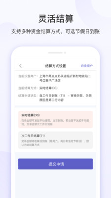 慧徕店  v2.4.07图1