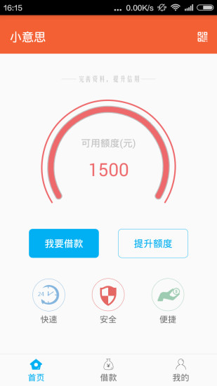 小意思托福真题  v2.8图1