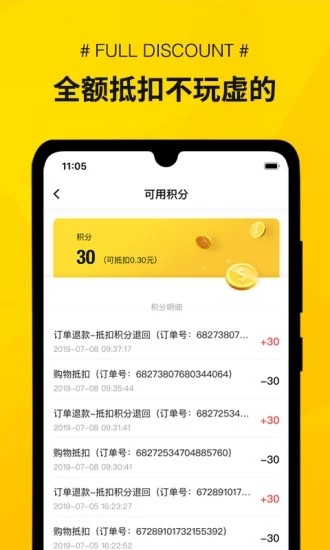 秒寻  v1.0.1图2