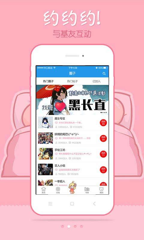 极速漫画网最新版  v6.1.0图3