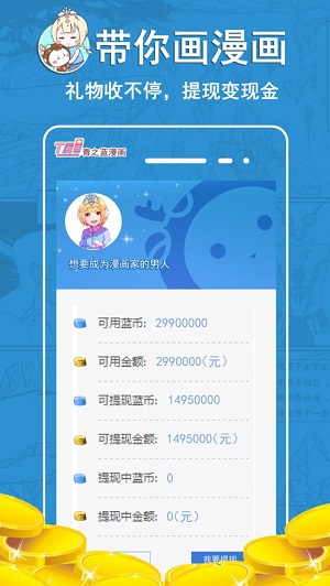 青之蓝漫画网  v2.4.2图2