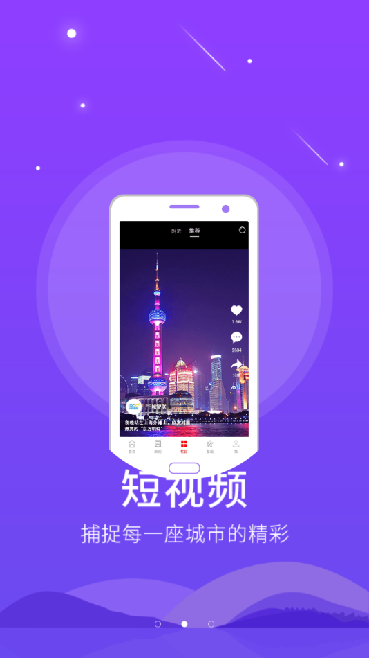 智慧鹰潭最新版  v5.8.9图2