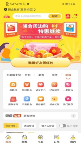 领食周边购  v3.5.8图1