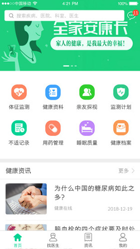 松洋健康  v3.0.2图1