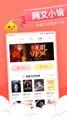 元气漫画软件下载安装免费  v1.4.0图2