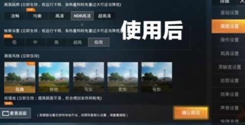 灵敏度助手免费版  v1.0.1图2