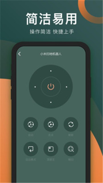 万能电视遥控器安卓版下载  v3.8.0图2
