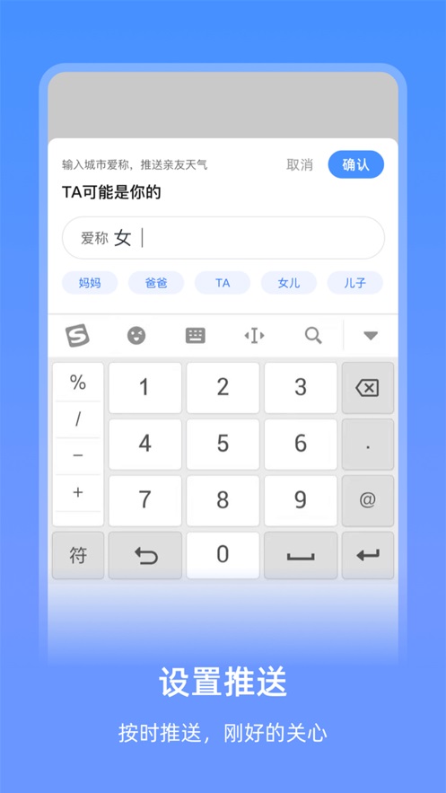 艾特天气安卓版下载安装  v1.0.0图2