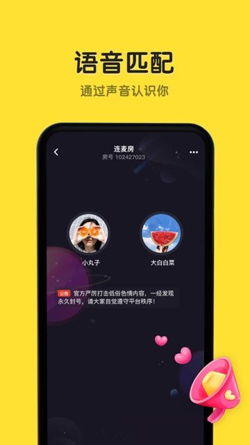 男友力2024  v8.5.4图5