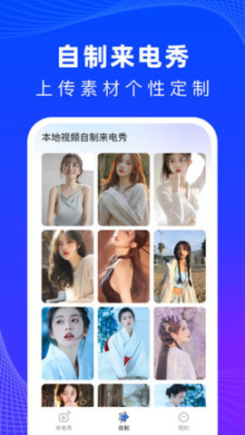 必看来电  v1.0.1图1