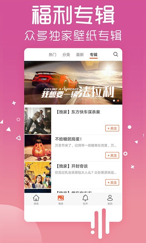 爱壁纸app软件下载苹果版本免费  v4.8.2图3