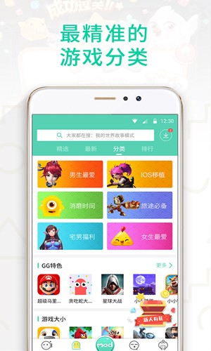 gg大玩家免费下载  v6.1.950图2