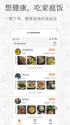 致小时光免费版  v1.0.0图3