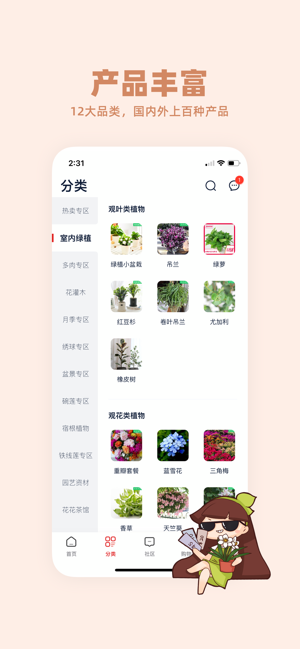 花花优选手机版  v1.0.0图3