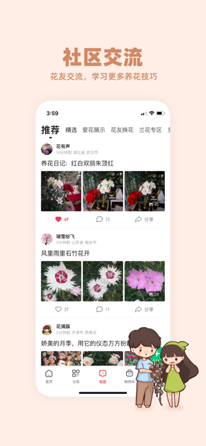 花花优选手机版