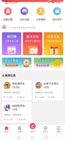 拾金寻物助手app下载安装  v1.0.3图3