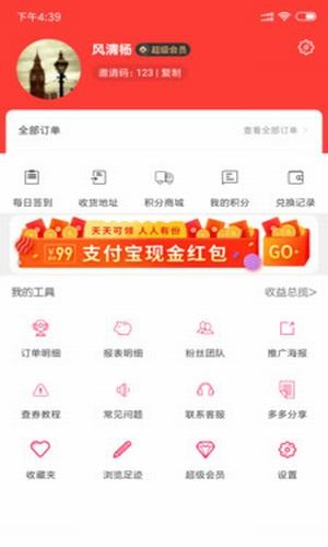 叮咚券2024  v4.0.0图3