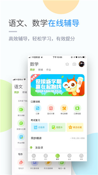 吉教乐学app下载安装官网最新版本  v4.3.3图2