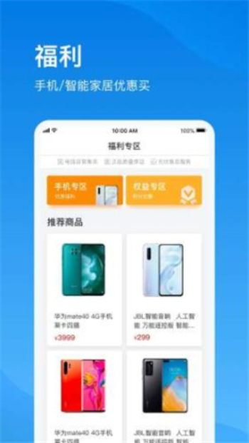 上海电信营业厅网上营业厅app  v1.0图3