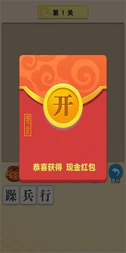 成语赚多多下载到手机  v3.24.02图1