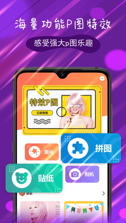 P图特效大师2024  v1.0图2