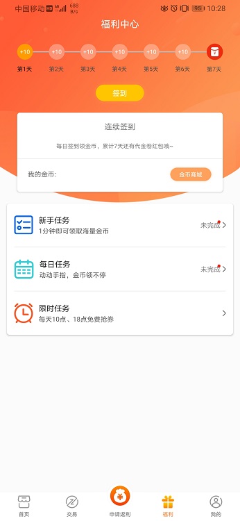 v游app官方下载