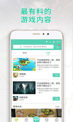 gg大玩家安卓版安装  v6.1.950图3