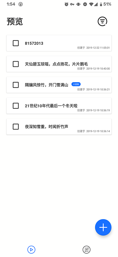 古风小记软件免费下载安装手机版苹果  v1.2.2.3图4