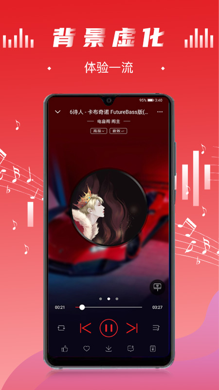 电音阁dj音乐网软件下载安装免费播放视频  v3.0.4图1