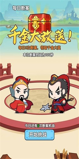 成语赚多多下载到手机
