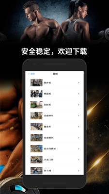 跑两步健身APP  v1.1图2