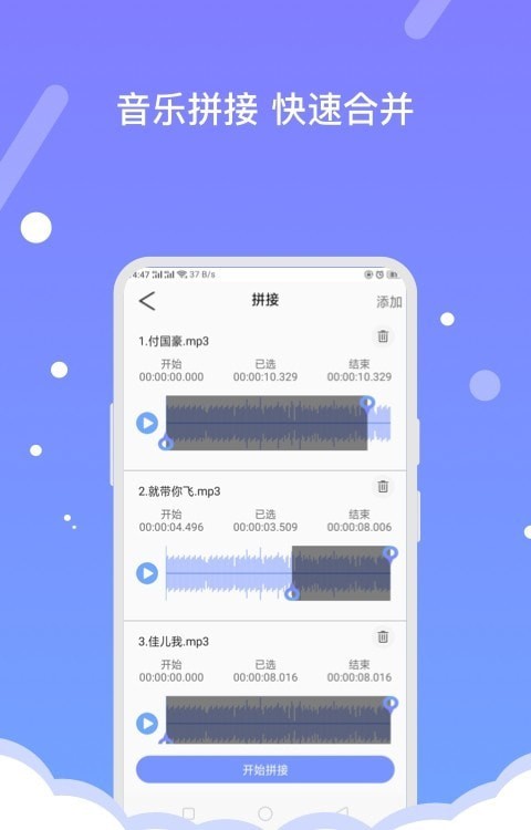 音频编辑器FBL手机版  v1.0.9图3