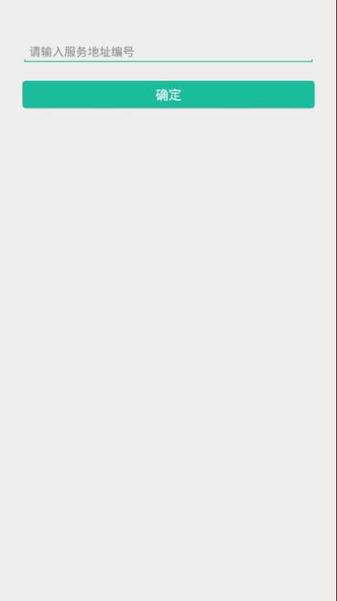 云考通app下载安卓版本官网安装  v2.9.32图1
