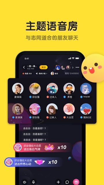 男友力2024  v8.5.4图4