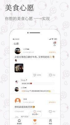 致小时光免费版  v1.0.0图1