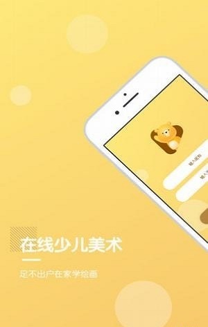 妙笔小熊  v1.2.5图1