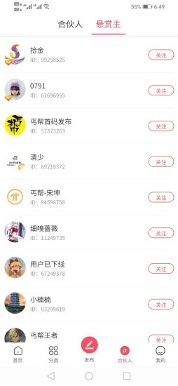 拾金寻物助手app下载安装