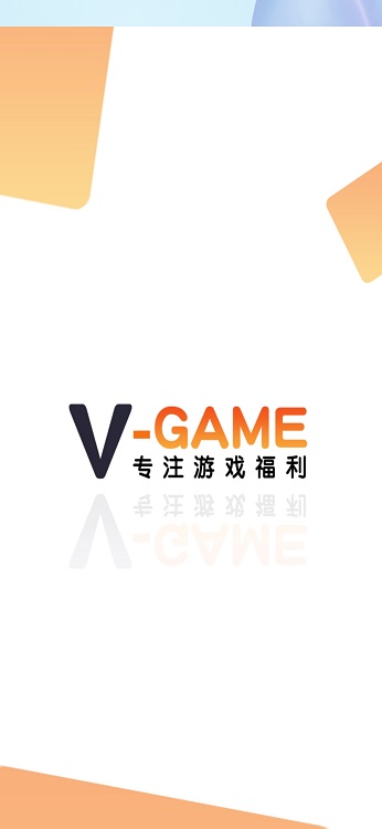 v游app官方下载  v1.4.2图3