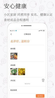 致小时光免费版