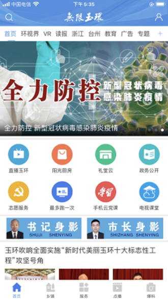 无限玉环  v3.0.6图1