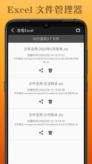 水滴记账软件  v1.0.1图3