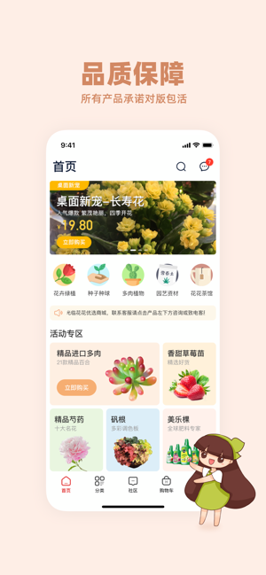 花花优选手机版  v1.0.0图1