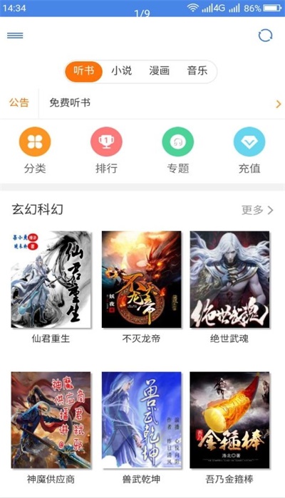 圆梦阁手机版下载安装最新版苹果12.1  v1.0.3图1