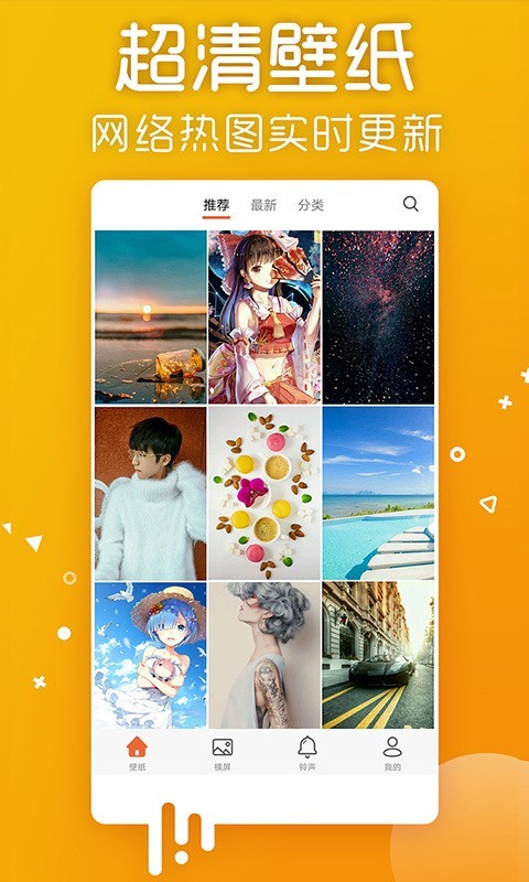 爱壁纸app软件下载苹果版本免费  v4.8.2图1